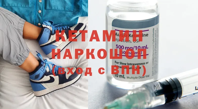 КЕТАМИН ketamine  Балей 